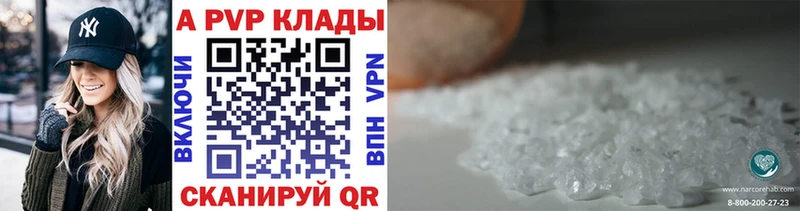 Alpha PVP СК  Нефтегорск 