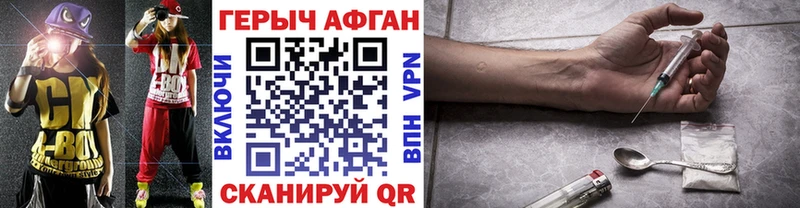 что такое   Нефтегорск  ГЕРОИН Heroin 