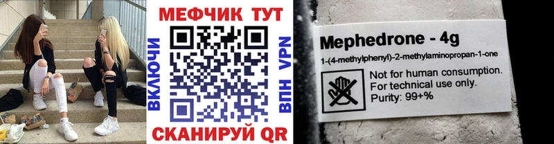 МЕФ VHQ Нефтегорск